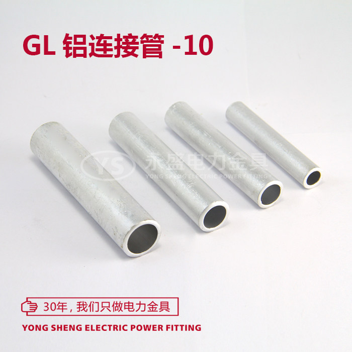 GL-10 through hole aluminum connecting pipe cable butt aluminum pipe terminal intermediate connector straight pipe