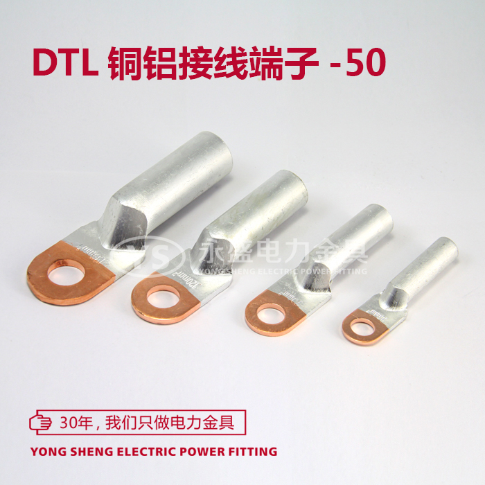 DTL-50 copper aluminum nose B-grade wiring terminal wire ear cumin aluminum transition aluminum wire cable joint Yongin gold tool