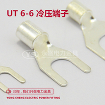UT6-6 fork type U type Y type naked terminal wiring terminal cold press terminal copper wire nose 1000 brass only
