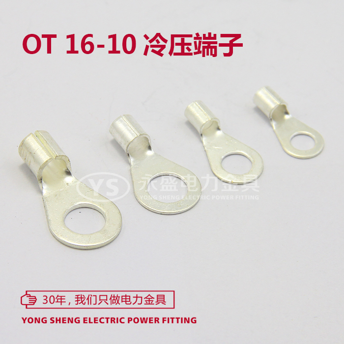 OT16-10 cold pressed wiring terminal round bare end head copper wiring terminal line head 500 red copper only