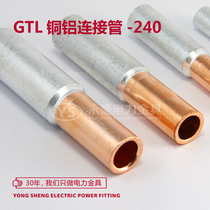 GTL-240mm copper Aluminum connecting pipe copper aluminum pipe cable pair joint copper aluminum transition copper aluminum straight pipe