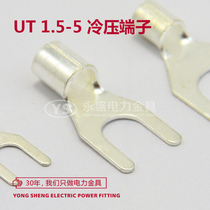 UT1 5-5 fork type U type Y type naked terminal wiring terminal Cold pressure terminal copper wire nose 1000 brass only