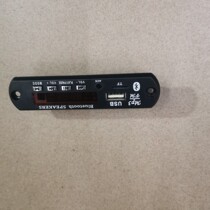 Yunjie speaker board