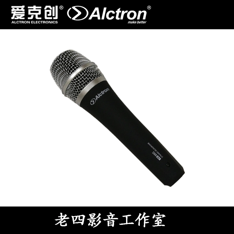 Alctron Aike Chuang PM05C Micrô ngưng tụ cầm tay Micrô ghi âm có dây Radio Anchor K Song - Micrô
