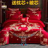 Wedding Four-Piece Cotton Set, Bright Red Pure Cotton Dragon and Phoenix Embroidery Wedding Quilt Core, Dowry New Marriage Bedding