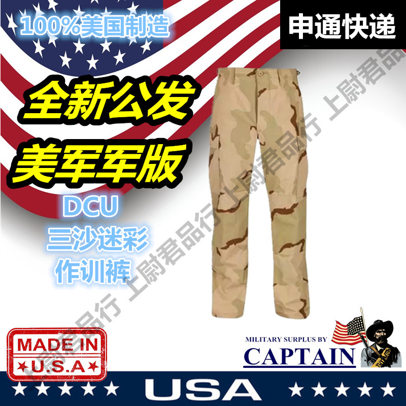The new US military version of the public SS code DCU sand combat suit for training pants overalls
