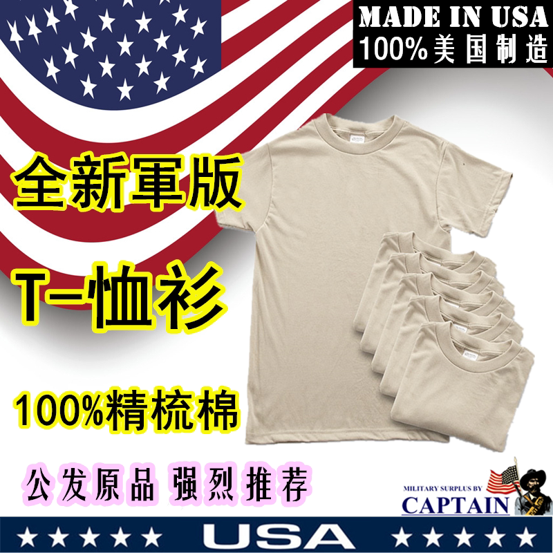 Brand new beauty Army version Public hair original physical fitness training short sleeve T-shirt with bottom sand color comfortable and breathable summer