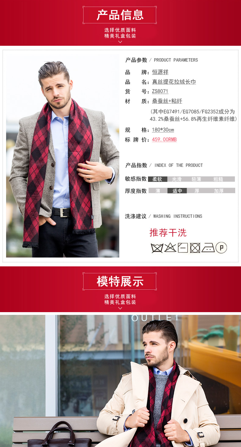 Echarpe pour homme en De la soie - Ref 3159612 Image 8