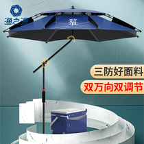 Fishing Umbrella Large Fishing Umbrella Outdoor Sun Umbrella Beach Umbrella Large Umbrella Ultra Large Outdoor Commercial Anti-Rainstorm Sun Protection Umbrella
