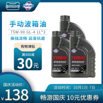 Foss manual transmission oil 75w90 speed extension MP gearbox oil gl4 manual transmission Universal Gear oil 1L * 3