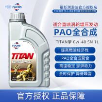 fuchs Germany Fuchs Titan engine 0w-40 1L SN class advanced fully synthetic automotive oil lubricating oil