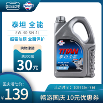 Foss all-around synthetic automobile engine oil lubricant 5W-40 4L new SN-class Sijitong made in China