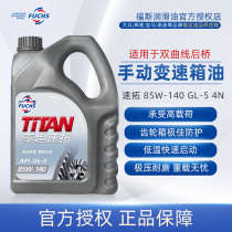 FOSS manual transmission oil Gear oil Rear axle wave tank oil 85W-140 GL-5 Heavy duty car universal