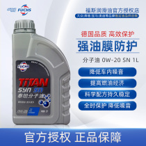 FOSS Titan MC molecular oil Fully synthetic automotive engine oil lubricating oil 0W-20 SN 1L Instant start