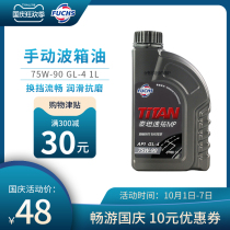 Foss manual transmission oil gearbox oil 75W-90 GL-4 1L synthetic gear oil manual transmission