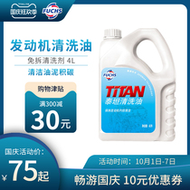 Foss engine cleaning oil car internal cleaning fluid cleaner removing carbon deposits sludge cleaner free of disassembly