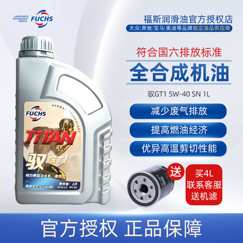 Fox oil GT1 GT1 5w40 1LSN 1LSN full synthesis automotive engine lubricants Fox BMW