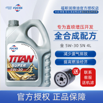 FOSS full range of 5w-30 4L lubricating oil SN grade fully synthetic automotive oil Four seasons general American series