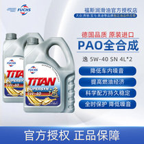 Germany Fuss Titan Yi 5w-40 SN class fully synthetic engine oil 4L * 2 combination car engine oil