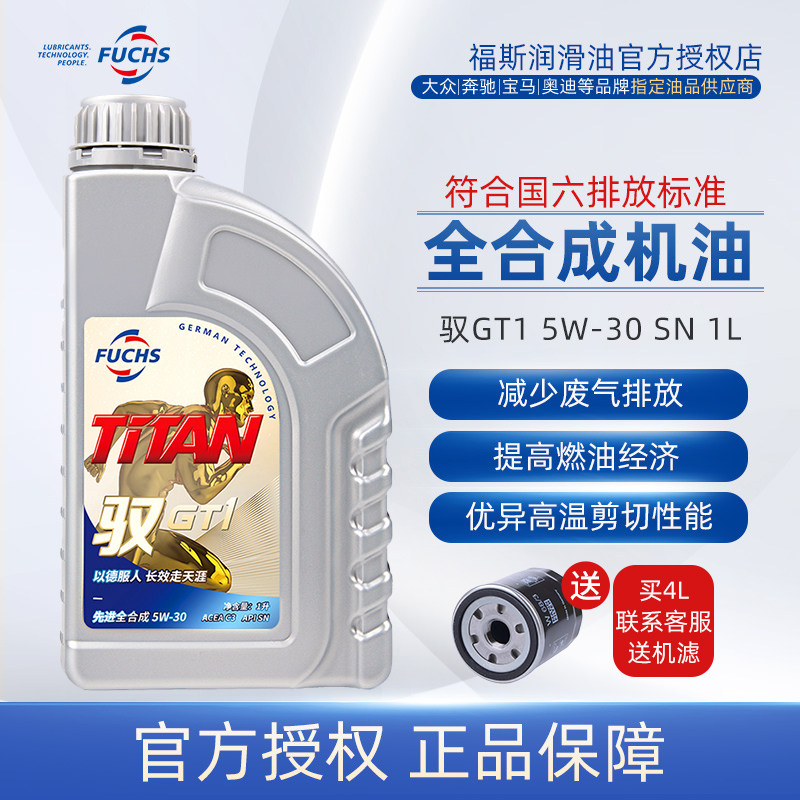 Fox Oil Titan GT1 5W - 30SN 1L fully synthetic automobile engine oil lubricant country six standards