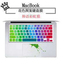 Suitable for Apple Mac air pro 13 3 15 4 inch Korean keyboard film A1466 A1502 A1398