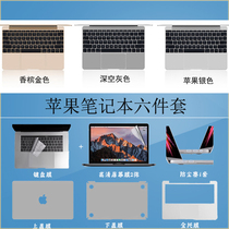 Suitable for MAC Apple macbook 12-inch notebook full set of film A1534 shell protective film without cutting film