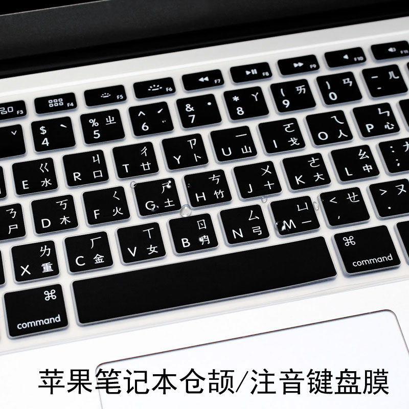Mac laptop keyboard adhesive film A1466 A1286 A1502 A1398 A1398 Jie Note Traditional speed into whole sheet