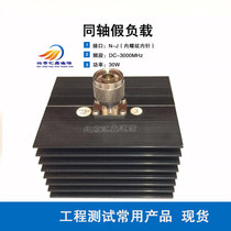 N-type RF coaxial load 30W false load frequency (DC-3G) N-type male