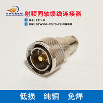 L27-J7 male pure copper welding-free SYWV-50-7D cable 7D-FB coaxial RF cable for use