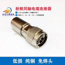 Solder-free 12D-FB coaxial cable LMR600 connector N-J SL16-J internal thread male material pure copper