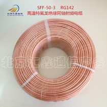 SFF-50-3 RG142 Teflon solid fluorine silver plated single core insulated coaxial RF cable signal line
