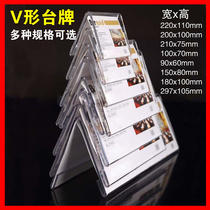 V-shaped triangle conference card seat card display card table sign frame transparent plastic table card name card guest name card 100*200 acrylic double-sided table card seat card