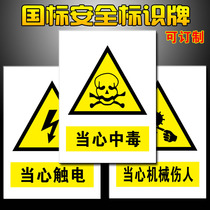 Safety ID card beware of electric power electric with electric hazard Be careful with electric alarm Reminder Sign Mark Production Workshop Warehouse Room Warning Beware Fire Attention Safety Careful Touch Head PVC Board