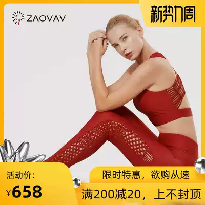 ZAOVAV morning and evening yoga clothes women's new Indian hand-woven quick-drying fitness yoga fitness sweatpants