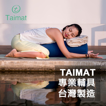 Taiwan taimat yoga round pillow Iyengar assistive device removable pillowcase natural kapok pillow sports fitness