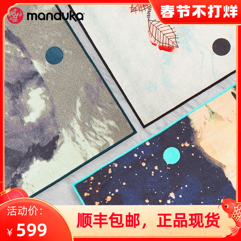 American Manduka yoga lay towel Yogitoes silicone grain high temperature non-slip sports fitness portable sweat wicking