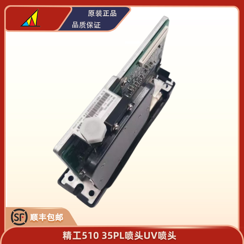 喷头界的“永动机”？Seiko精工SPT510/35PL打印头实测🔥户外喷绘人必看