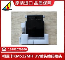 Konica 512UV Printhead KM 512MH LH Inkjet UV printhead LN MN Solvent printhead UV flatbed machine