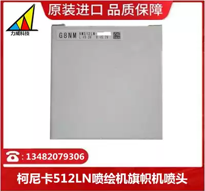 Konica nozzle KONICK KM512LN 42PL inkjet painting machine canvas strip machine nozzle nozzle brand new original