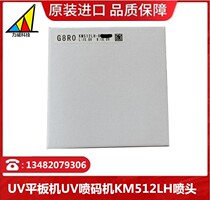 Konica Printhead KM512LH 42 MH14PL UV printhead Dongchuan flatbed printer printhead Inkjet printer printhead