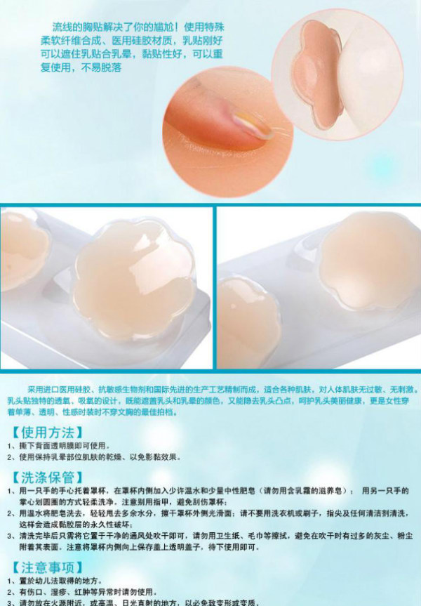 Váy cưới mini quây vô hình silicon dán ngực chống ánh sáng đệm ngực dày chống phồng núm vú miếng hoa dán ngực