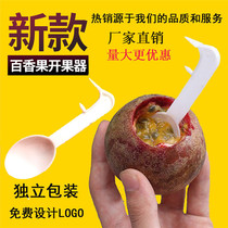 Passion fruit opener Household passion fruit spoon Lazy fruit cutting knife Passion fruit opener 10