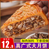 Guangxi Wide-Style Large Moon Cake Golden Legs Five Rends Burnt Old Egg Yolks Lotus Rice Cake in Autumn Welfare Gift Box Packaging