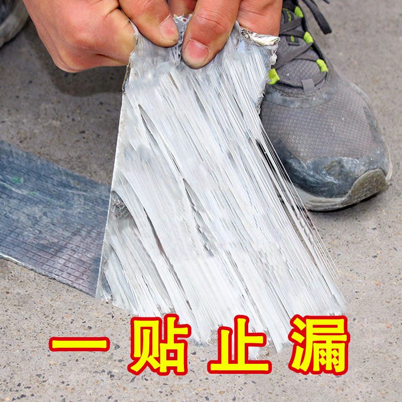 Waterproof Tonic Leakage Coating Glue Material Adhesive Tape Leak King Roof Remedial king Exterior Wall Roof Top Waterproof Glue Coiled Material