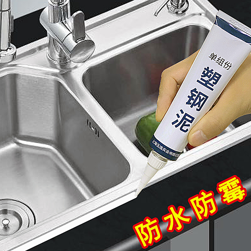 Wash Basin Gas Stove Table Pool Sink Toilet Edge Waterproof and mildew Beauty Sewn Stick-edge Kitchen Glue Slit