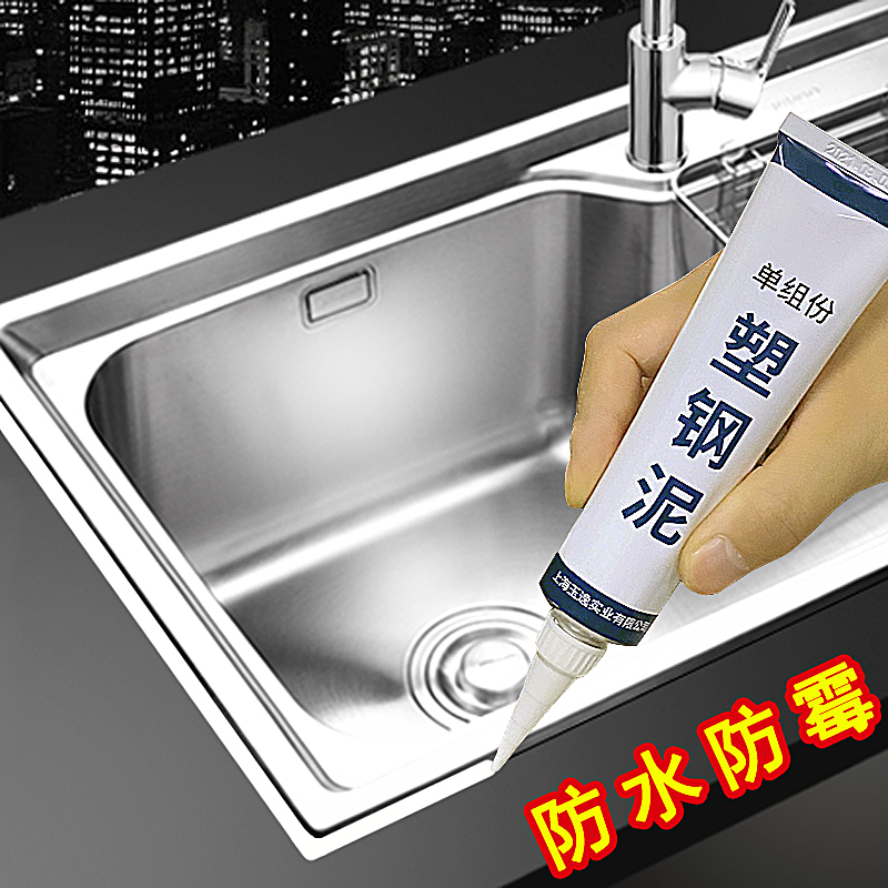 Beauty Sewn Patch Waterproof Stick Mildew Sink Pool Gas Stove Table Wash Basin Toilet Edge Sealed Side Kitchen Gap Sticker