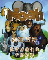 Noah Noah Ark DIY card game animals on board to calculate weight happy digital board game