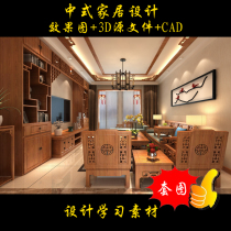 Chinese home design HD renderings 3D source file CAD floor plan canopy map eight 122