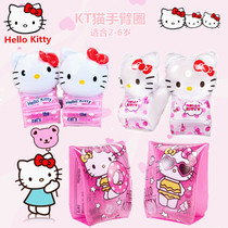 Hello Kitty childrens arm ring Baby child buoyancy swimming equipment floating ring cute inflatable swimming sleeve Floating sleeve