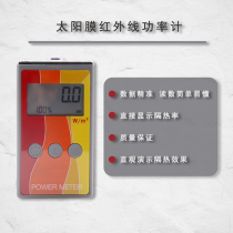 Solar film tester infrared power meter car glass thermal insulation rate measuring instruments Vifix energy special price equivalent